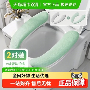 美丽雅粘贴式 通用防水毛绒保暖坐便器马桶垫圈 马桶垫四季