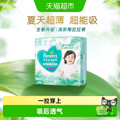 帮宝适L码纸尿裤10小时干爽