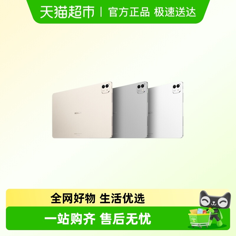 honor/荣耀MagicPad3Pro平板