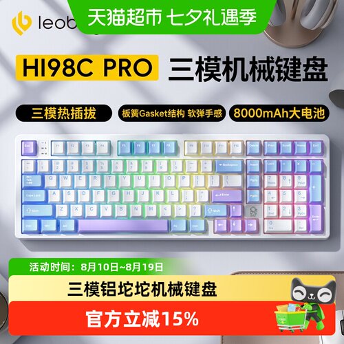 LEOBOG客制化无线三模机械键盘