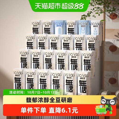 颂优乳植物蛋白豆乳低糖乳糖不耐