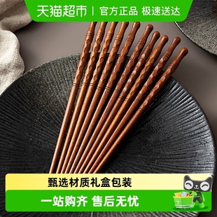 onlycook日式 铁木筷子高档家用一人一筷木质长木筷防滑餐具家庭装