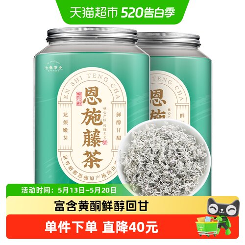 七春代茶饮莓茶
