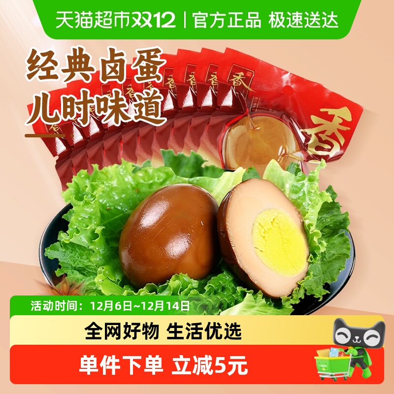 香巴佬卤鸡蛋蛋制品泡面夜宵