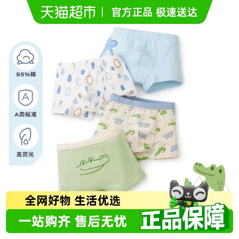 尼多熊男童透氣平角棉內褲