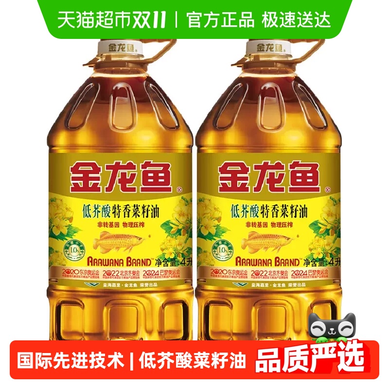 金龙鱼非转基因食用油4L×2桶