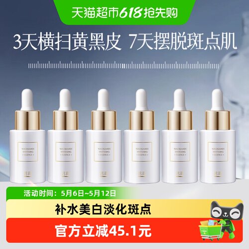 透真烟酰胺美白精华液敏感肌可用