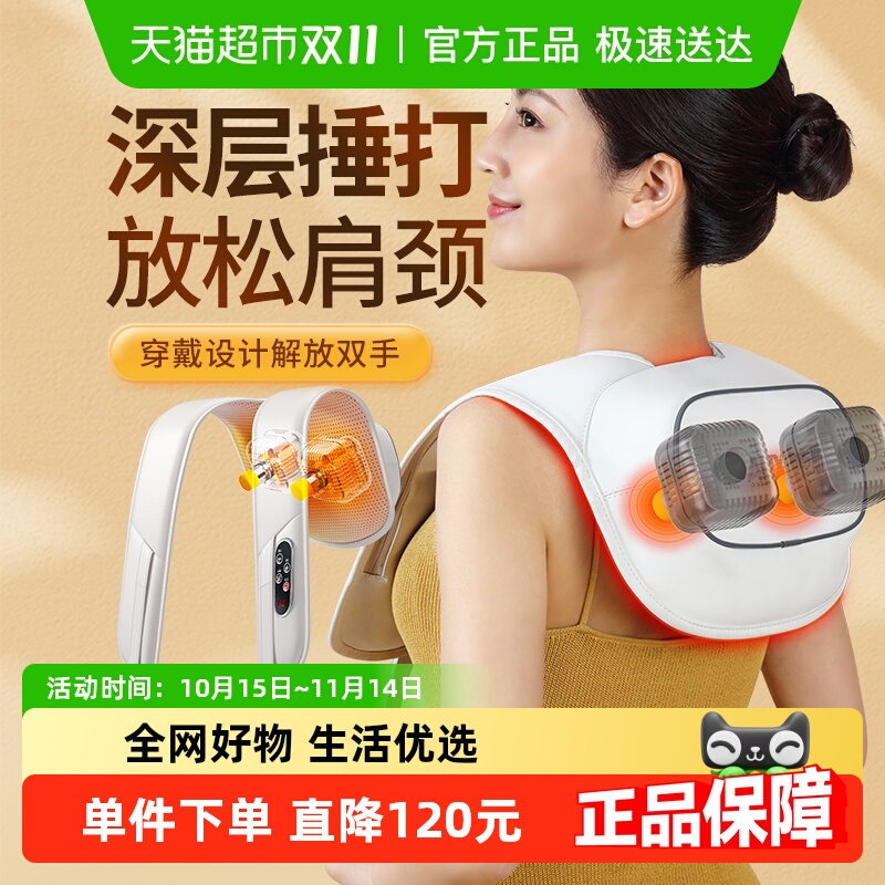 奥克斯按键捶打按摩热敷按摩披肩