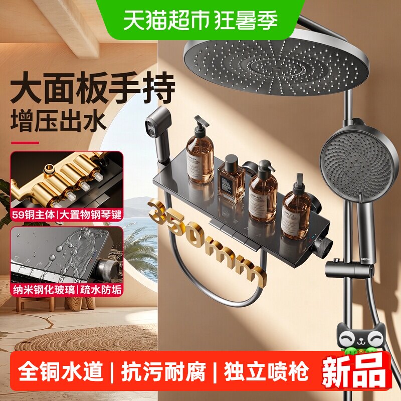箭牌淋浴花洒大置物台带喷枪钢琴键大顶喷升降增压花洒套装0