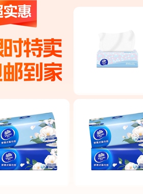 4包维达纸巾