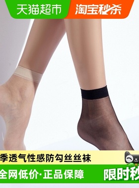 梦娜25年春夏款女士丝袜女短袜超薄透气性感打底水晶丝袜子防勾丝