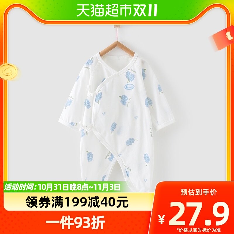 包邮童泰夏季0-6月婴儿衣服宝宝纯棉内衣轻薄蝴蝶哈衣连体衣爬服高性价比高么？