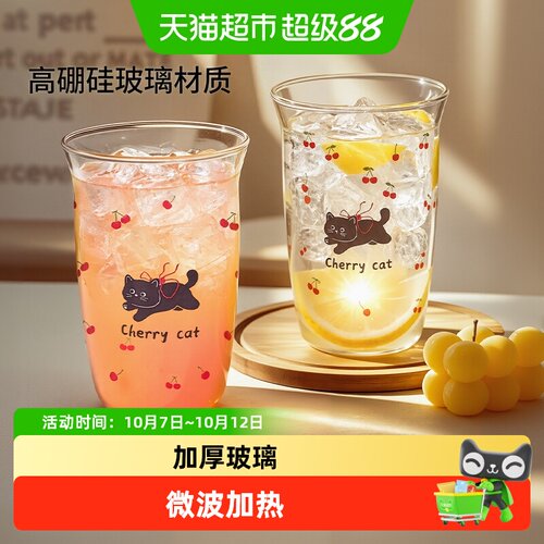 欣美雅摩可纳高硼硅玻璃杯可烤