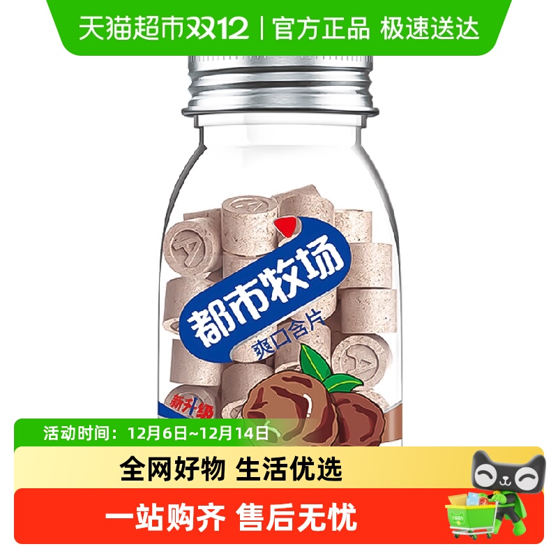 都市牧场正梅味薄荷糖