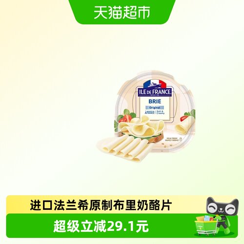 法兰希进口布里奶酪浓郁100g*3袋