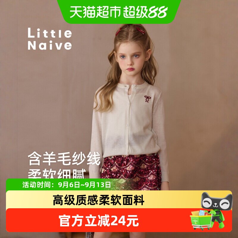 LittleNaive女童蝴蝶结提花开衫