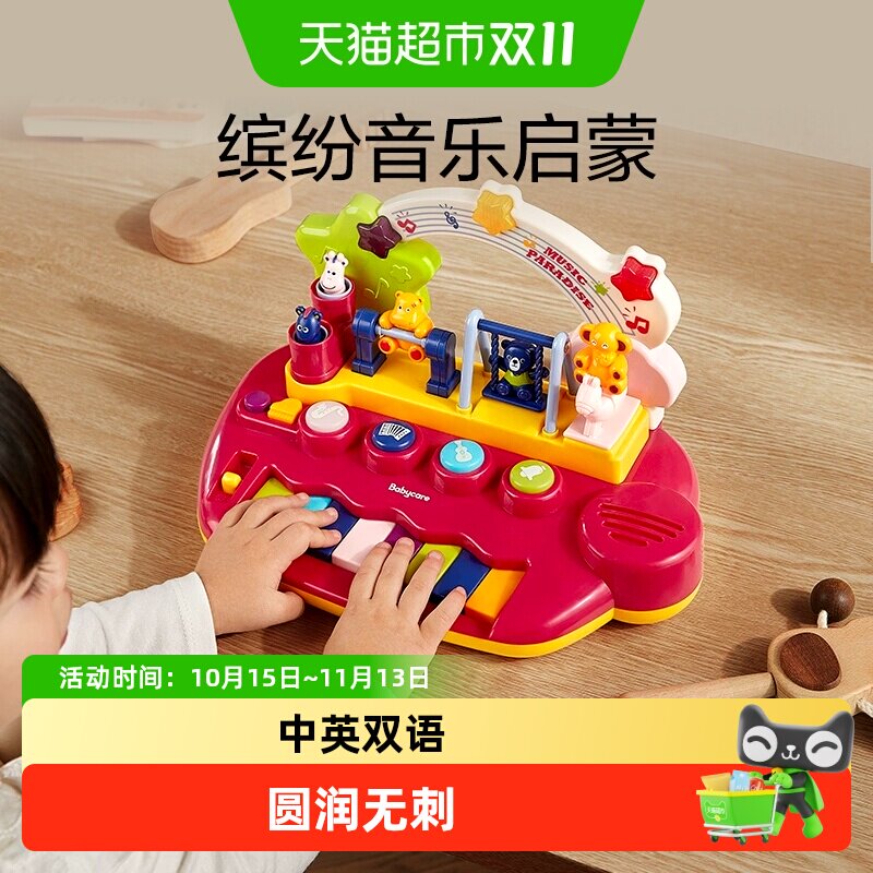 babycare宝宝手敲琴儿童初学可弹奏乐器益智玩具婴幼儿手拍鼓