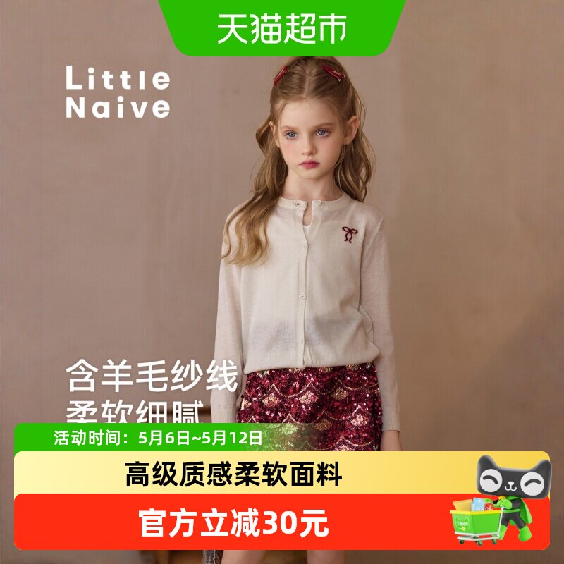 Little Naive女童圆领针织衫春季新款蝴蝶结提花外套儿童薄款开衫