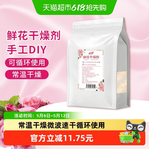 春风永生花干燥剂可循环吸湿可见