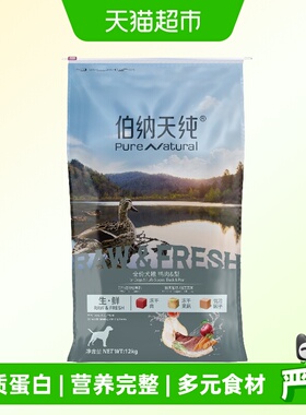 伯纳天纯狗粮生鲜鸭肉梨幼犬成犬通用冻干12kg泰迪