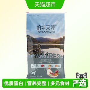 伯纳天纯狗粮生鲜鸭肉梨幼犬成犬通用冻干12kg泰迪