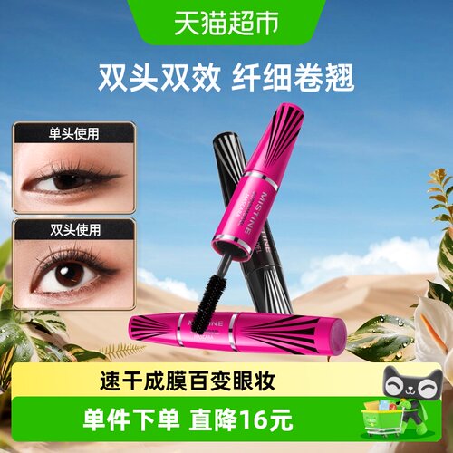 Mistine睫毛打底定型睫毛膏