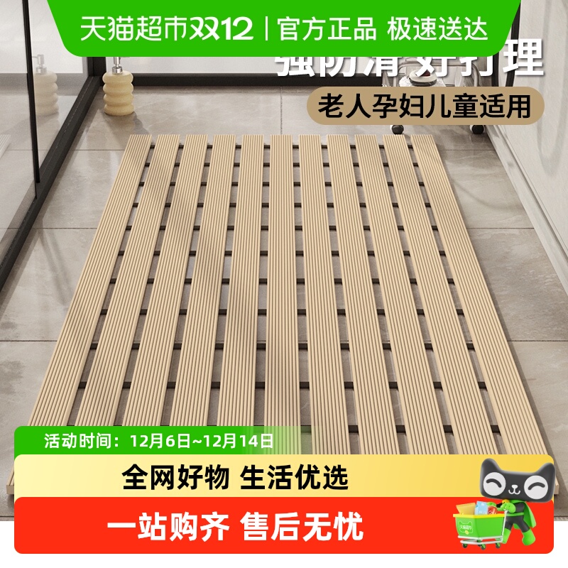 尚美巢品高端防滑卫生间防摔地垫