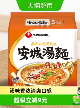 农心安城汤面香浓125g*5包