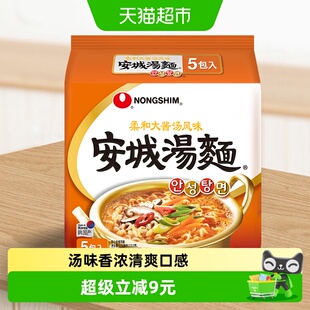 农心韩国进口安城汤面多连包辛拉面懒人速食方便面泡面125g*5包