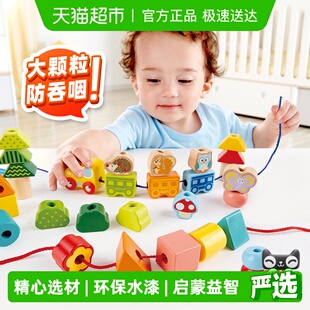 6岁儿童益智丛林火车积木木制宝宝穿绳生日礼物 hape串珠玩具1