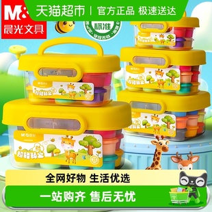 晨光超轻粘土彩泥无毒儿童橡皮泥24色黏土幼儿园 全国26仓发货