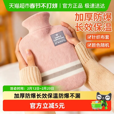 妙然针织布套热水袋