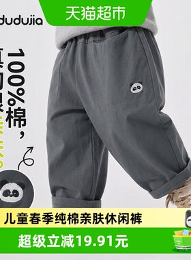 嘟嘟家春季纯棉纯色休闲运动裤