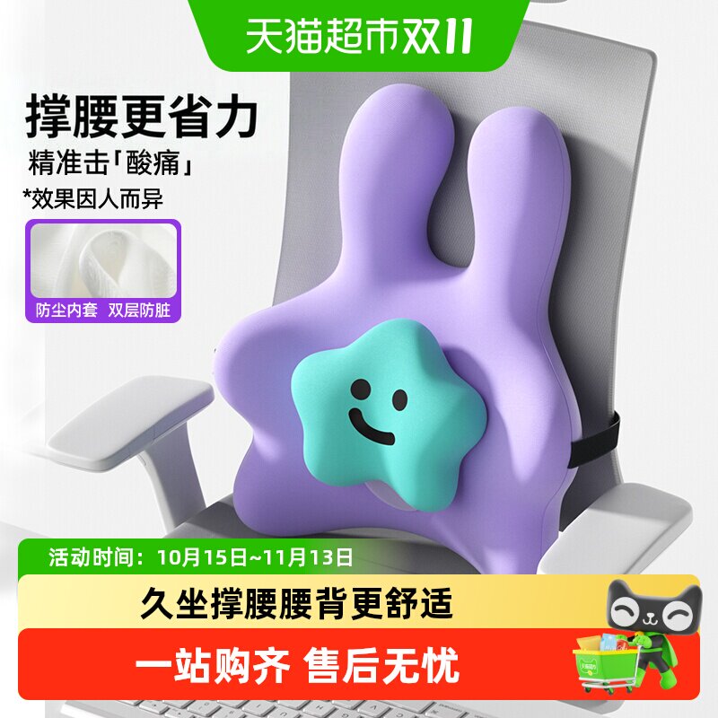 STG腰靠垫座椅靠背垫工位久坐护腰神器办公室靠背垫椅子腰部支撑