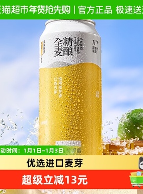 千岛湖啤酒11P全麦精酿500ml*12罐德式小麦酿造整箱装进口啤酒花