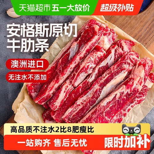 小牛彼德澳洲进口牛肋条
