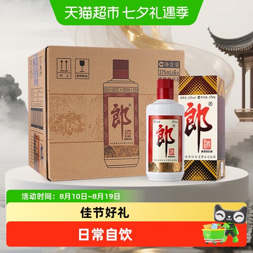郎酒郎牌郎普郎375ml*6瓶整箱