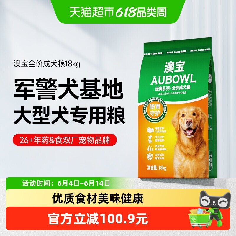 雷米高澳宝警犬专用粮金毛泰迪狗粮中大型犬全价全期成犬粮18kg