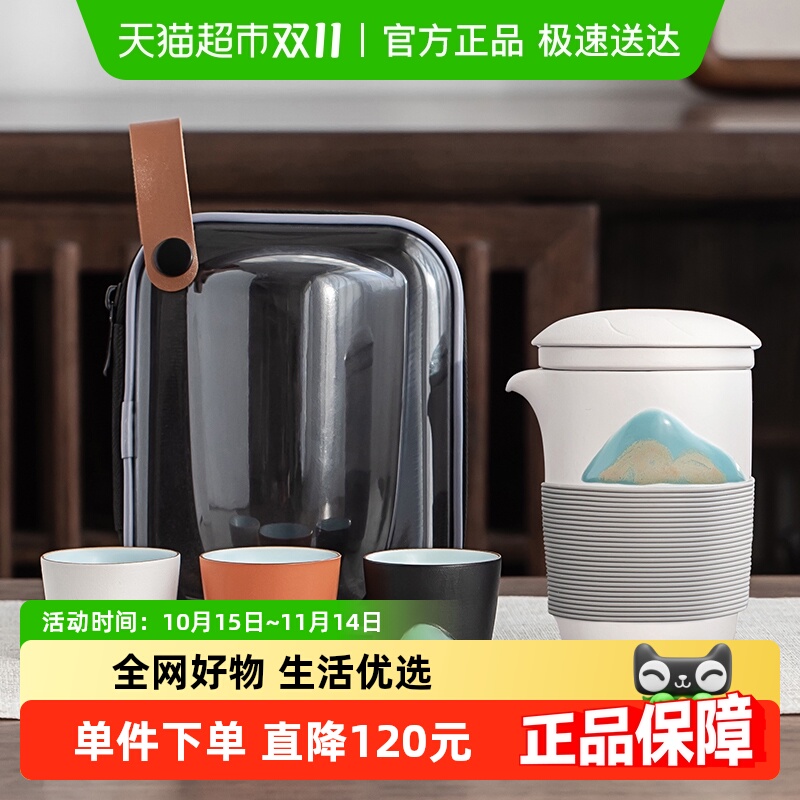 金镶玉户外便携式快客杯旅行茶具