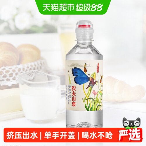农夫山泉饮用天然矿泉水