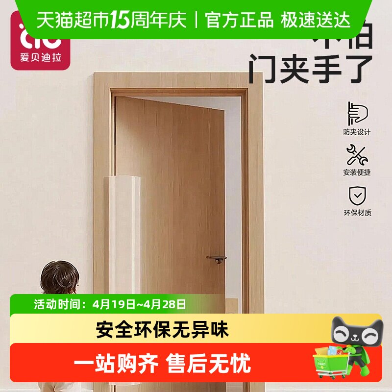 防夹手门缝保护条婴儿童宝宝门挡门卡门夹房门防关门夹手安全神器