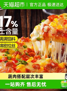 大希地披萨早餐半成品加热即食材空气炸锅儿童速冻比萨饼胚pizza