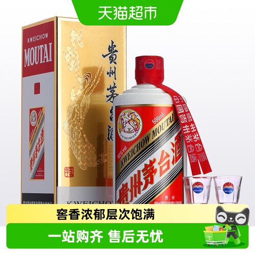 贵州茅台500ml飞天
