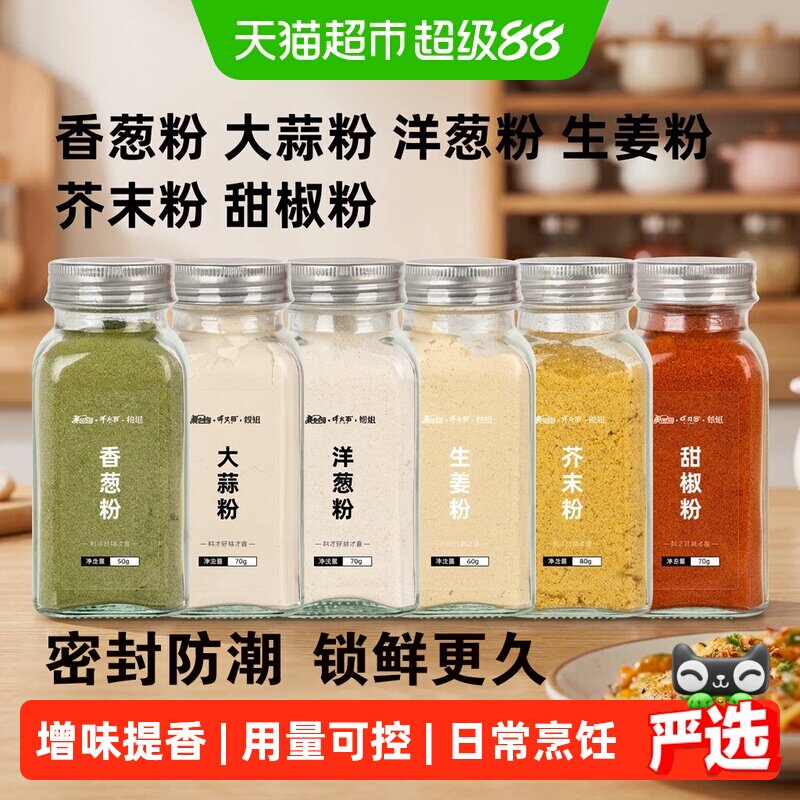 美食帝国大蒜粉浓郁蒜香味图片