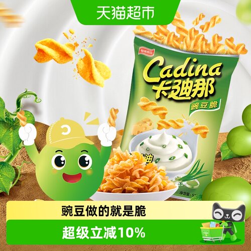 卡迪那酸奶油味豌豆脆童年回味