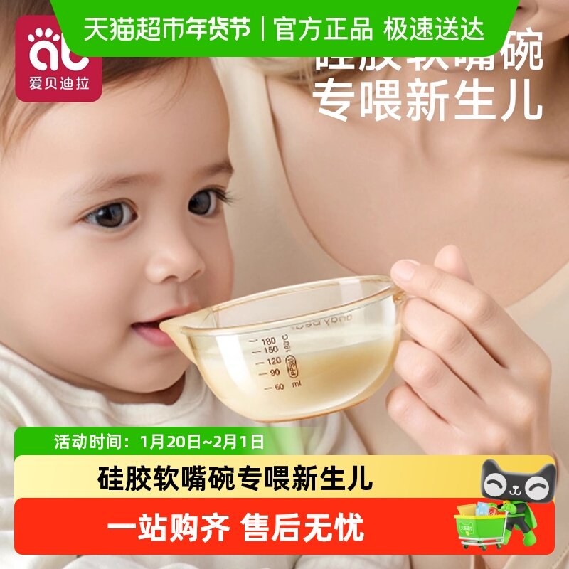 婴儿辅食碗新生儿宝宝喂水喂奶PPSU喝汤米糊粉专用硅胶勺儿童餐具,婴童用品,儿童餐具,淘宝优惠券,粉丝福利购,淘宝优惠卷