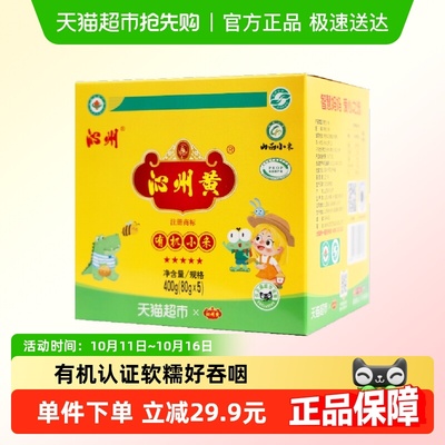 沁州沁州黄有机小米小米粥