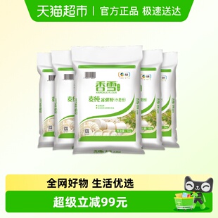 香雪麦纯富强粉5kg 面条食用饺子包子馒头面粉 5袋中筋面粉量贩装