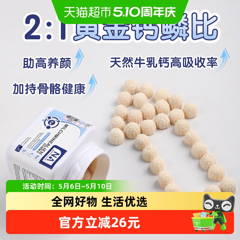 德国NA乳钙软糖补钙钙铁锌60粒孕期哺乳期钙片补钙成长有机钙