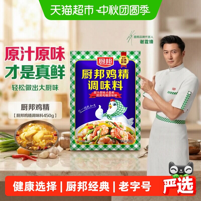 厨邦鸡精450g大袋装炖汤提味										